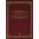 DVD / 五輪真弓 / 五輪真弓 LIVE COLLECTION / MHBL-274