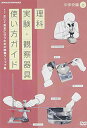 【取寄商品】DVD / 趣味教養 / 理科実験・観察器具使い方ガイド 〜正しく安全に行うための映像クリップ集〜 中学校編 上 / NSDS-19536