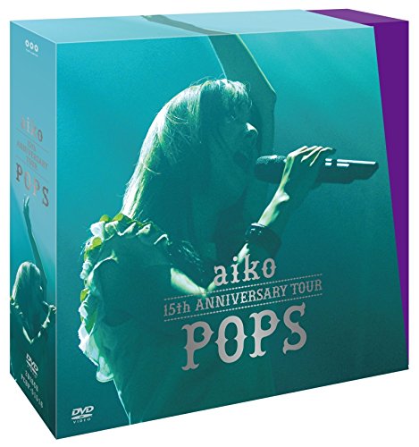 aiko 15th ANNIVERSARY TOUR POPSaikoアイコ あいこ　発売日 : 2015年3月20日　種別 : DVD　JAN : 4988013259386　商品番号 : PCBP-51516【収録内容】DVD:11.-OPENING-2.あした3.花火4.恋堕ちる時5.お薬6.星電話7.milk8.鏡9.三国駅10.KissHug11.そんな話12.何処へでも行く13.メドレー14.クローゼット15.ボーイフレンド16.Loveletter17.beat18.4月の雨19.恋のスーパーボール20.君の隣21.オレンジな満月22.-ENDING-DVD:21.-OPENING-2.You & Me both3.彼の落書き4.Loveletter5.愛の病6.アンドロメダ7.アスパラ8.恋のスーパーボール9.そんな話10.くちびる11.恋人12.青い光13.えりあし14.小鳥公園15.鏡16.その目に映して17.ボーイフレンド18.夏が帰る19.Mix Juice20.君の隣21.オレンジな満月22.-ENDING-