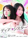 BD / 国内TVドラマ / ディア・シスター Blu-ray BOX(Blu-ray) / PCXC-60061