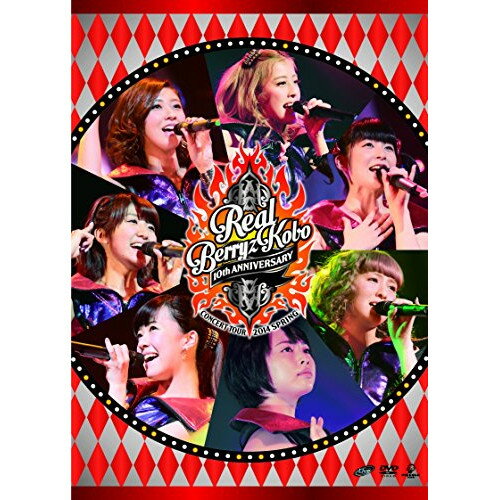 DVD / Berryz工房 / Berryz工房デビュー10周年記念コンサートツアー2014春～リアルBerryz工房～ / PKBP-5152