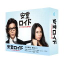 【取寄商品】DVD / 国内TVドラマ / 安堂ロイド〜A.I. knows LOVE?〜 DVD-BOX (本編ディスク5枚+特典ディスク1枚) / TCED...
