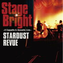 CD / スターダスト☆レビュー / Stage Bright～A Cappella & Acoustic Live～ (CD+DVD) (初回限定盤) / TECI-1390