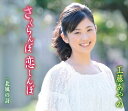 CD / 工藤あやの / さくらんぼ 恋しんぼ/北風の詩 / TKCA-90597