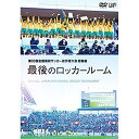 DVD / スポーツ / 第93回 全国高校サッカー選手権大会 総集編 最後のロッカールーム / VPBH-14386