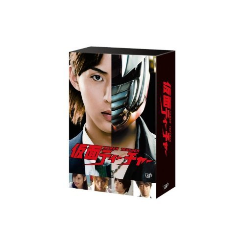 【新古品（未開封）】【DVD】仮面ティーチャー DVD-BOX(初回限定豪華版)藤ヶ谷太輔 [VPBX-10957]