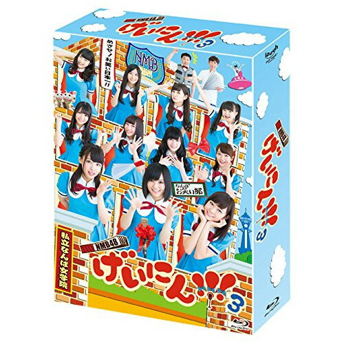 NMB48 げいにん!!!3Blu-ray BOX(Blu-ray) (本編ディスク3枚+特典ディスク1枚)趣味教養NMB48　発売日 : 2015年3月13日　種別 : BD　JAN : 4988021759359　商品番号 : VPXF-75935