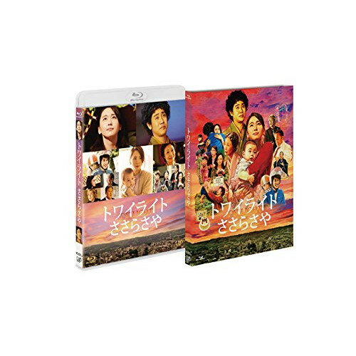 トワイライト ささらさや(Blu-ray) (本編Blu-ray+特典DVD)邦画新垣結衣、大泉洋、中村蒼、深川栄洋、加納朋子、平井真美子　発売日 : 2015年4月22日　種別 : BD　JAN : 4988021713740　商品番号 : VPXT-71374