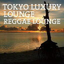 CD / オムニバス / TOKYO LUXURY LOUNGE REGGAE LOUNGE / XQKF-1074