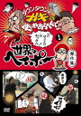 商品Spec 【DVD】発売日 2014/03/05品番 YRBN-90701 (P) 枚組JAN 4571366499617【新古品（未開封）】【DVD】ダウンタウン/他ダウンタウンのガキの使いやあらへんで!!世界のヘイポー 傑作集(1) [YRBN-90701]