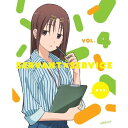 サーバント×サービス VOL.4 (DVD+CD) (ライナーノーツ) (完全生産限定版)TVアニメ高津カリノ、茅野愛衣、鈴木達央、中原麻衣、西位輝実、MONACA　発売日 : 2013年11月27日　種別 : DVD　JAN : 4534530070302　商品番号 : ANZB-6338【収録内容】CD:11.ハチミツ時間(三好VER.)2.ハチミツ時間(OFF VOCAL VER.)3.ハチミツ時間(TVSIZE VER.)4.めいあいへるぷゆー?(三好VER.)