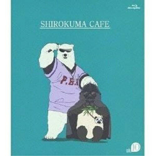 BD / キッズ / しろくまカフェ cafe.10(Blu-ray) / AVXA-74200