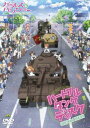 【取寄商品】DVD / 趣味教養 / ガールズ&パンツァー 〜ハートフル・タンク・ディスク〜 (本編DVD+特典DVD+CD) / BCBE-4550