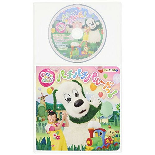 【新古品（未開封）】【CD】コロちゃんパック いないいないばあっ!パチパチ パレードっ! [COCZ-1120]