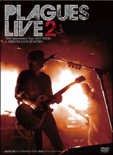 DVD / PLAGUES / LIVE2 20th Anniversary Tour 2013FINAL at SHIBUYA CLUB QUATTRO (DVD+CD) () / DQB-9002