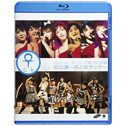 2003〜2004年 モーニング娘。おとめ組 初公演 〜おとめチック〜(Blu-ray)モーニング娘。おとめ組モーニングムスメオトメグミ もーにんぐむすめおとめぐみ　発売日 : 2013年9月11日　種別 : BD　JAN : 4942463305949　商品番号 : EPXE-3009【収録内容】BD:11.OPENING2.友情〜心のブスにはならねぇ!〜3.ここにいるぜぇ!4.MC-15.GET UP! ラッパー6.ふるさと7.恋愛レボリューション218.MC-29.サマーナイトタウン10.BE ALL RIGHT!11.寸劇「恋愛シュミレーション」12.恋のダンスサイト13.MC-314.シャボン玉15.Do it! NOW16.ザ☆ピ〜ス!17.Go Girl〜恋のヴィクトリー〜18.MC-419.愛の園〜Touch My Heart!〜20.ゲームコーナー(ENCORE)21.MC-5(ENCORE)22.I WISH(ENCORE)