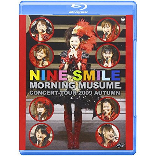 モーニング娘。コンサートツアー2009秋 ナインスマイル(Blu-ray)モーニング娘。モーニングムスメ もーにんぐむすめ　発売日 : 2013年12月04日　種別 : BD　JAN : 4942463307141　商品番号 : EPXE-3021【収録内容】BD:11.OPENING〜3、2、1 BREAKIN'OUT!、OPENING、3、2、1 BREAKIN'OUT!2.HOW DO YOU LIKE JAPAN?〜日本はどんな感じでっか?〜3.VTR映像(メンバー紹介)4.気まぐれプリンセス5.MC16.なんちゃって恋愛7.元気+8.MC29.雨の降らない星では愛せないだろう?(中国語Ver.)10.すき焼き11.MC312.春 ビューティフル エブリデイ13.記憶の迷路14.歩いてる15.秋麗16.しょうがない 夢追い人17.MC418.さくら満開19.友情〜心のブスにはならねぇ!〜20.でっかい宇宙に愛がある21.MC522.カップリングメドレー、ボン キュッ!ボン キュッ!BOMB GIRL、Please!自由の扉、Hand made CITY、踊れ!モーニングカレー、ボン キュッ!ボン キュッ!BOMB GIRL23.MC624.女子かしまし物語25.泣いちゃうかも26.リゾナント ブルー27.レインボーピンク28.久住小春 卒業セレモニー(ENCORE)29.ふるさと(ENCORE)30.SONGS(ENCORE)31.MC7(ENCORE)32.LOVEマシーン(ENCORE)