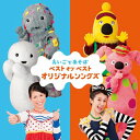 CD / キッズ / NHK えいごであそぼ ベスト オブ ベスト オリジナルソングズ / IOCD-20355