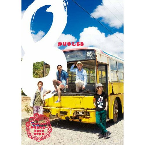 【新古品（未開封）】【CD】かりゆし588(初回限定盤)(DVD付) [LDCD-50091]