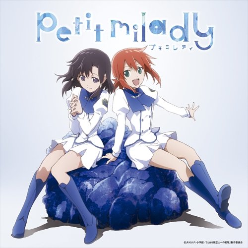 CD / petit milady / azurite (CD+DVD) (初回限定盤) / POCE-9401