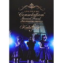 DVD / Kalafina / Kalafina LIVE TOUR 2013 ”Consolation” Special Final at TOKYO INTERNATIONAL FORUM HALL A / SEBL-163