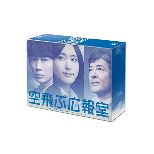 【取寄商品】DVD / 国内TVドラマ / 空飛ぶ広報室 DVD-BOX (本編ディスク6枚+特典ディスク1枚) / TCED-1913