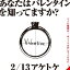 CD/Valentine/WHITE JAM/UMCK-5456