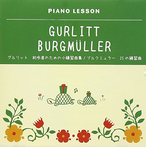 CD / 教材 / ピアノレッスン グルリット 初歩者のための小練習曲集 ブルクミュラー 25の練習曲 (解説付) / VICG-60819