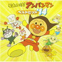 CD / アニメ / それいけ!アンパンマン ベストヒット'14 / VPCG-84957(2)