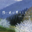 CD/想い出は果てしなく/千華 feat.JiN山里/YMZT-1