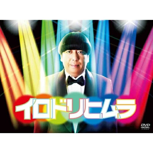 DVD / 国内TVドラマ / イロドリヒムラ (本編ディスク3枚+特典ディスク1枚) / ANSB-56261
