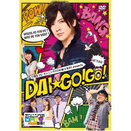 DVD / 趣味教養 / BSフジ カンニングのDAI安☆吉日! Presents DAI☆GO!GO! / AVBF-62920