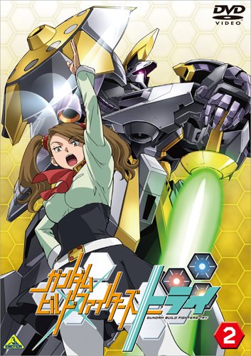 【取寄商品】DVD / キッズ / ガンダムビルドファイターズトライ 2 / BCBA-4650 【取寄商品】DVD / キッズ / ガンダムビルドファイターズトライ 2 / BCBA-4650