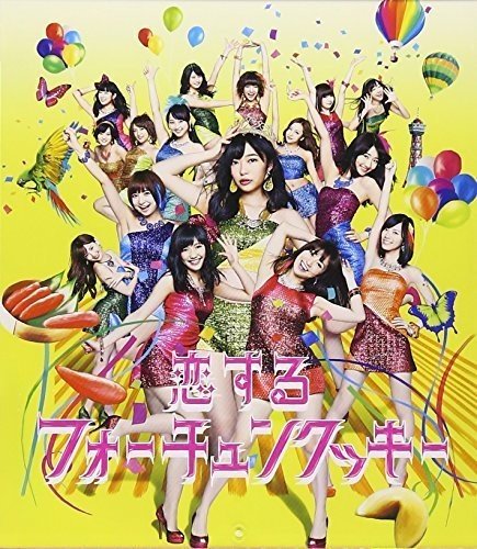 CD / AKB48 / 恋するフォーチュンクッキー (CD+DVD) (通常盤Type A) / KIZM-225