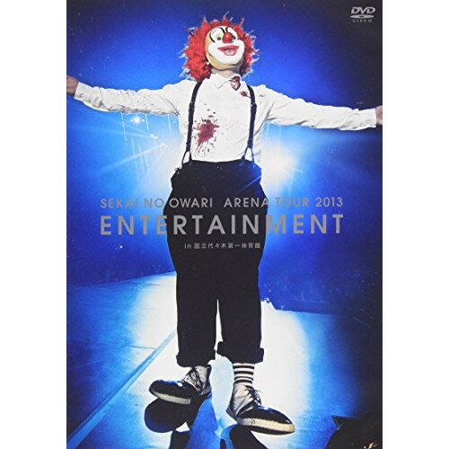 DVD / SEKAI NO OWARI / ARENA TOUR 2013 ENTERTAINMENT in 国立代々木第一体育館 ...
