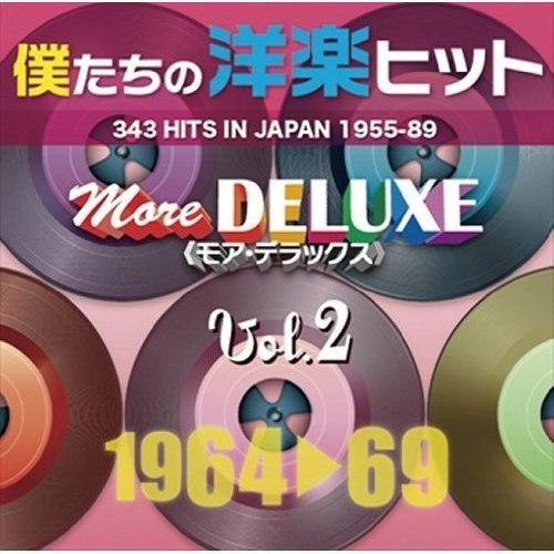 CD / オムニバス / 僕たちの洋楽ヒット モア デラックス 2 1964□69 (解説歌詞対訳付) / UICZ-1490