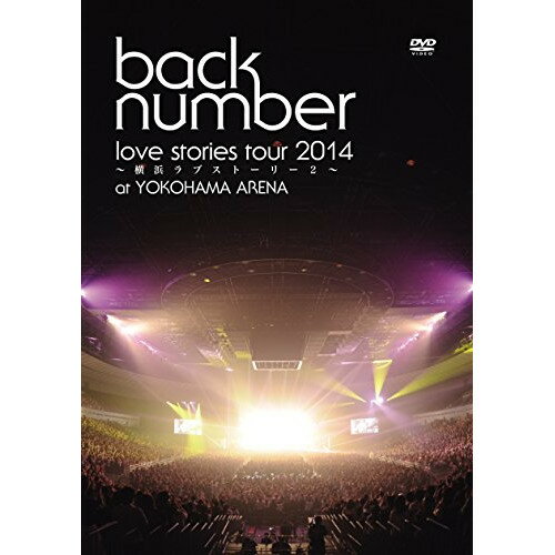 DVD / back number / love stories tour 2014～横浜ラブストーリー2～ (通常版) / UMBK-1218