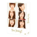 DVD / 国内TVドラマ / So long! DVD BOX (本編ディスク3枚+特典ディスク1枚) (通常版) / VPBX-10923