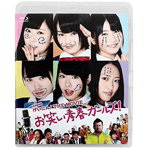 NMB48 げいにん! THE MOVIE お笑い青春ガールズ!(Blu-ray)邦画NMB48、ケンドーコバヤシ、丘みつ子、内田秀実　発売日 : 2015年1月16日　種別 : BD　JAN : 4988021751360　商品番号 : VPXT-75136