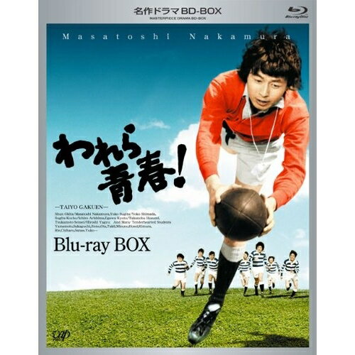【エントリーでポイント5倍】 BD / 国内TVドラマ / われら青春! Blu-ray BOX(Blu-ray) / VPXX-71972