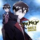 CD / 林ゆうき / TVアニメーション「ブラッドラッド」O.S.T. 2 / VTCL-60353