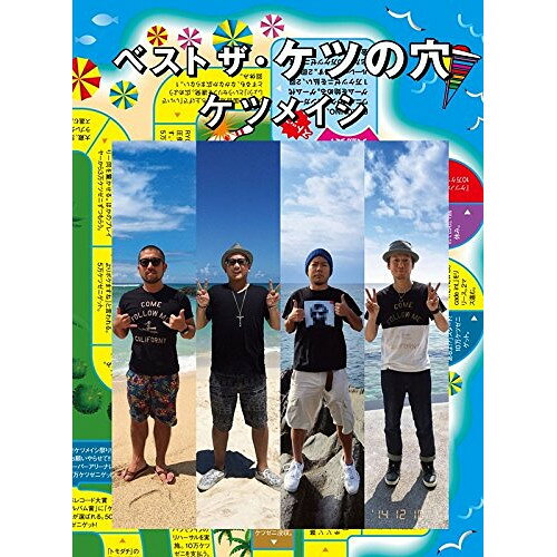 摇滚乐, 流行乐 - DVD / ケツメイシ / ベスト ザ・ケツの穴 / AVBD-92164