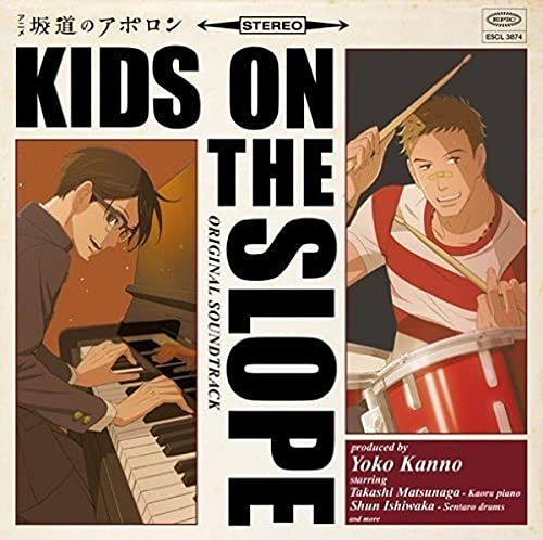 CD / 菅野よう子 / アニメ 坂道のアポロン オリジナル サウンドトラック / ESCL-3874