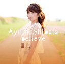 CD / 柴田あゆみ / believe / FUCD-1034