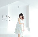 CD / LiSA / シルシ (通常盤) / SVWC-70035