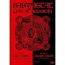 LIVE AT BUDOKAN 〜 RED NIGHT & BLACK NIGHT APOCALYPSE 〜BABYMETALベビーメタル べびーめたる　発売日 : 2015年1月07日　種別 : DVD　JAN : 4988061181615　商品番号 : TFBQ-18161【収録内容】DVD:11.メギツネ2.ド・キ・ド・キ☆モーニング3.ギミチョコ!!4.いいね!5.Catch me if you can6.ウ・キ・ウ・キ★ミッドナイト7.悪夢の輪舞曲8.おねだり大作戦9.4の歌10.紅月-アカツキ-11.BABYMETAL DEATH12.ヘドバンギャー!!13.イジメ、ダメ、ゼッタイDVD:21.BABYMETAL DEATH2.いいね!3.君とアニメが見たい〜Answer for Animation With You4.おねだり大作戦5.4の歌6.NO RAIN, NO RAINBOW7.紅月-アカツキ-8.Catch me if you can9.ウ・キ・ウ・キ★ミッドナイト10.ギミチョコ!!11.悪夢の輪舞曲12.メギツネ13.イジメ、ダメ、ゼッタイ14.ド・キ・ド・キ☆モーニング15.ヘドバンギャー!!