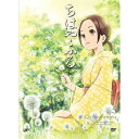 ちはやふる Vol.5TVアニメ末次由紀、瀬戸麻沙美、細谷佳正、宮野真守、濱田邦彦、山下康介　発売日 : 2012年4月18日　種別 : DVD　JAN : 4988021136259　商品番号 : VPBY-13625