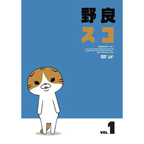 DVD / TVアニメ / 野良スコ Vol.1 / VPBY-15657