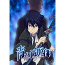 DVD / TVアニメ / 青の祓魔師 vol.1 (通常版) / ANSB-9941