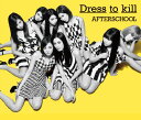 【新古品（未開封）】【CD】AFTERSCHOOLDress to kill [AVCD-38900]